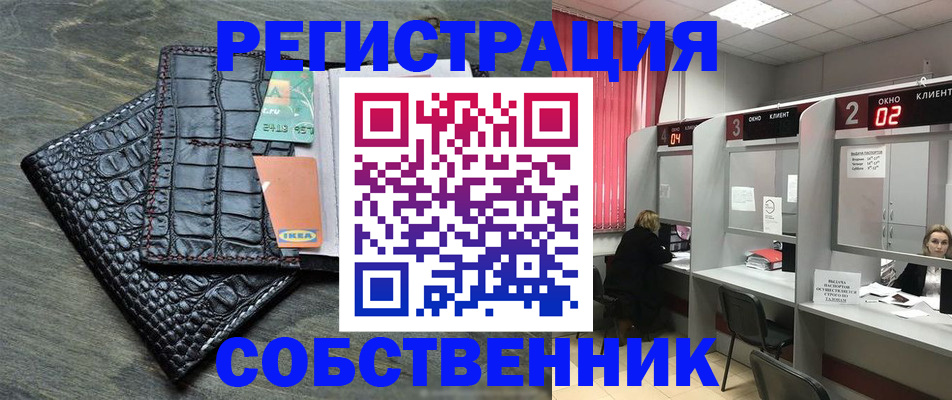 прописка в квартире в Инте