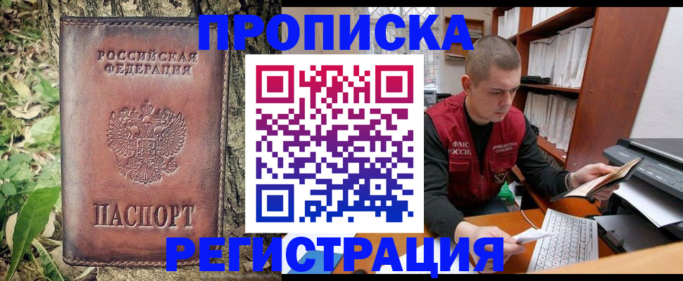 временная регистрация законно в Инте