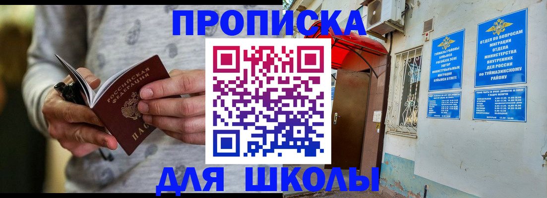 временная регистрация для всех в Инте