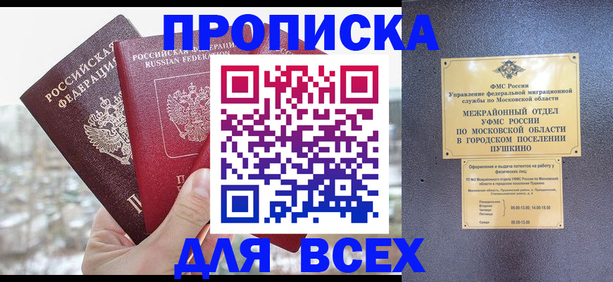 прописка в квартире в Инте